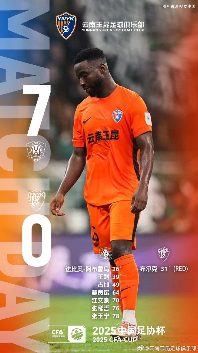 开云体育下载-未能续写云南足球辉煌篇章，特此向广大球迷致歉